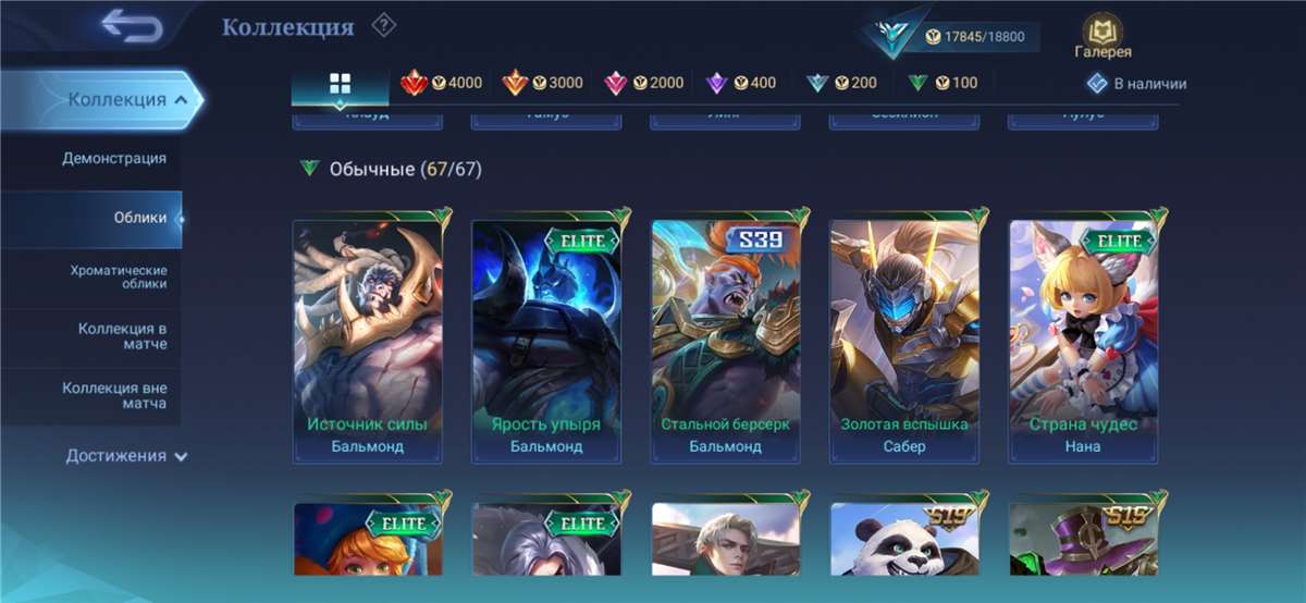 Game account sale Mobile Legends